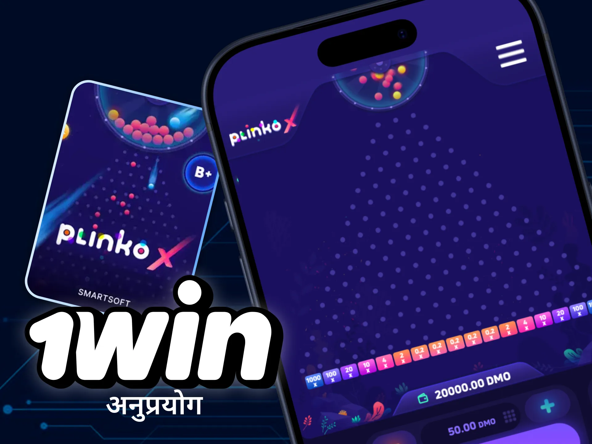 अपने फोन पर 1win ऑनलाइन कैसीनो ऐप डाउनलोड करें और कहीं भी प्लिंको गेम खेलें।