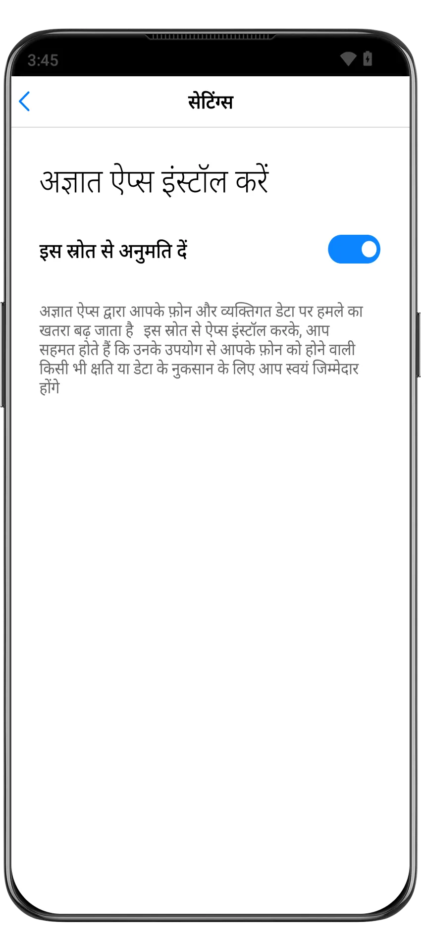1win ऐप इंस्टॉल करने के लिए अज्ञात स्रोतों से इंस्टॉलेशन की अनुमति दें।