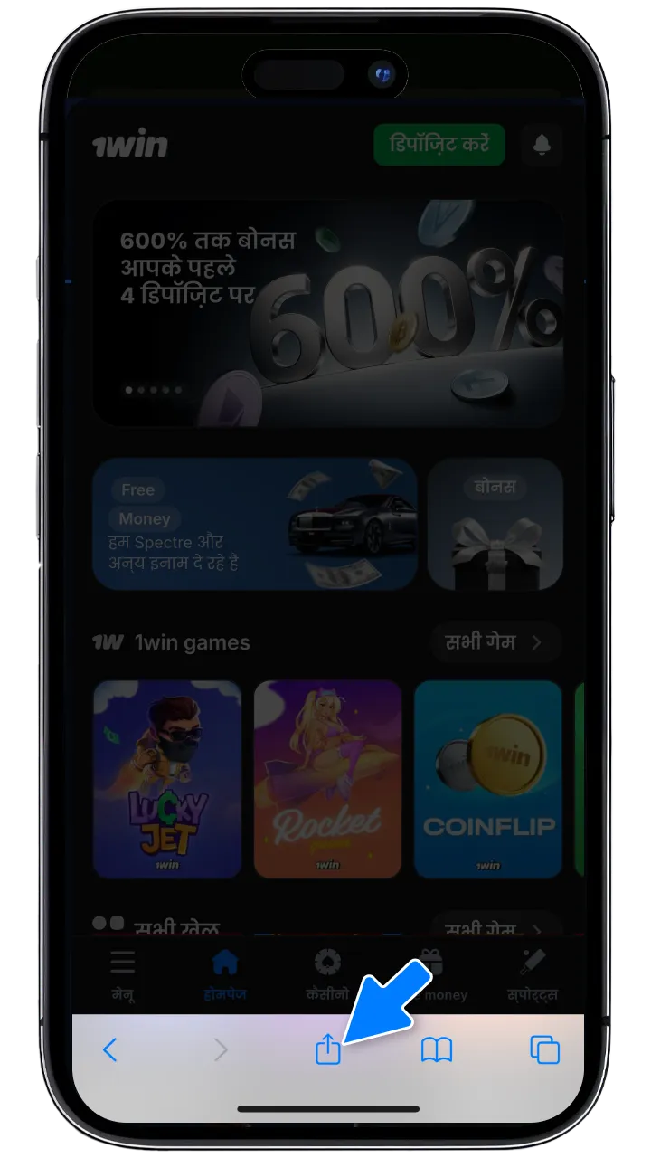 1win वेबसाइट स्क्रीन पर शेयर बटन।