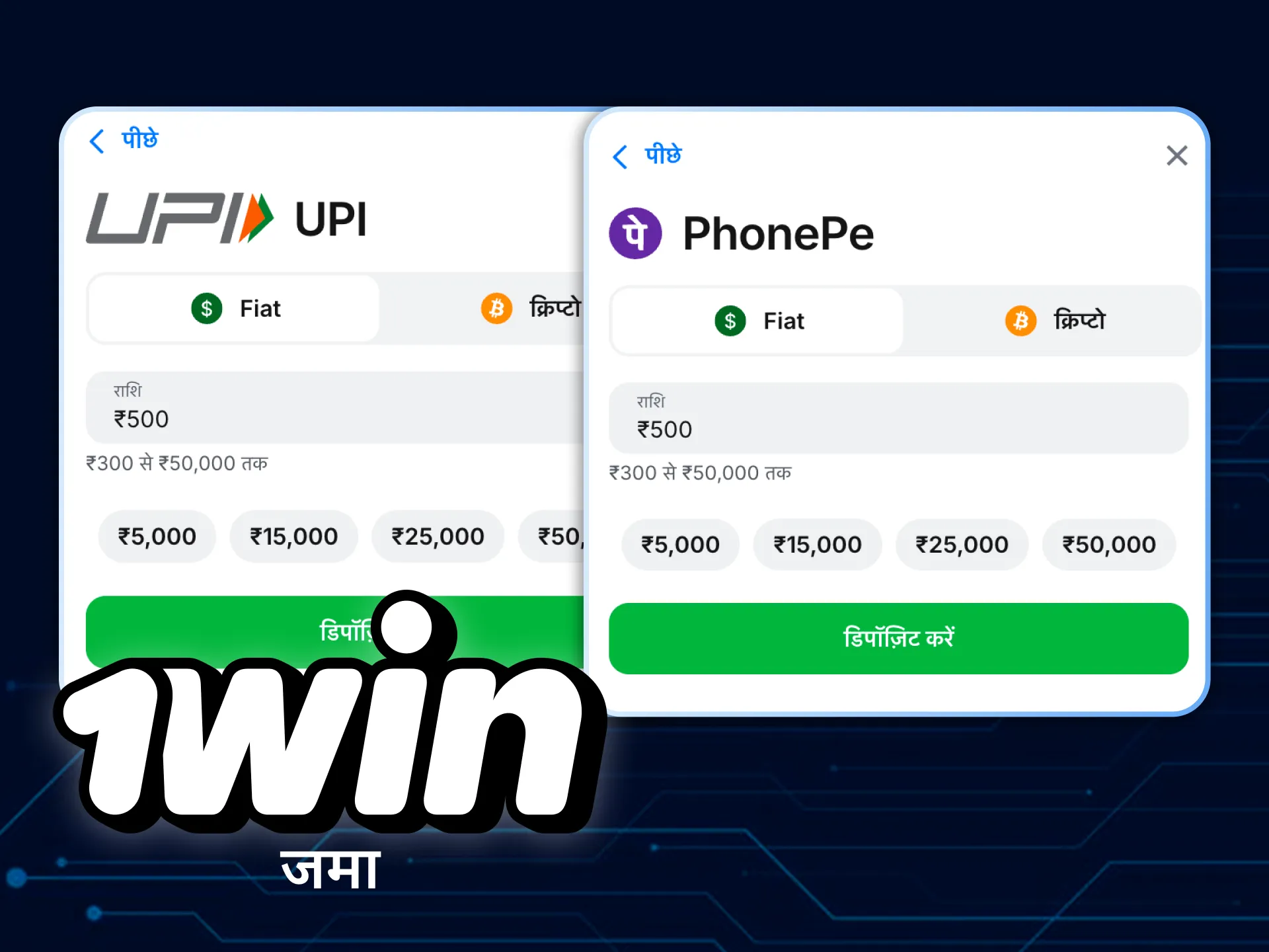 अपने खाते में पैसे जमा करने के लिए 1win कैशियर के पास जाएं और जेट एक्स खेलें।