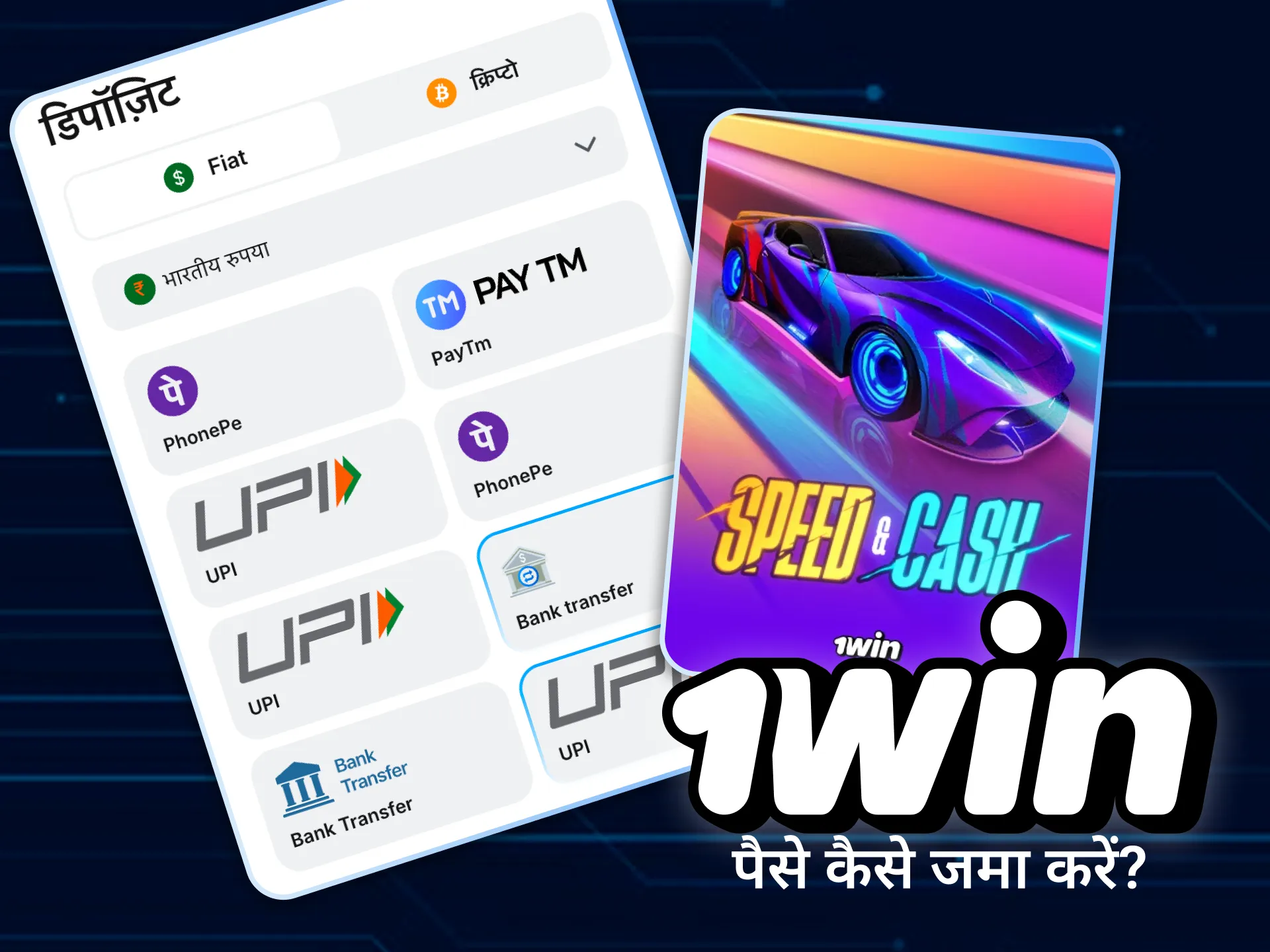 अपने खाते को टॉप अप करने के लिए 1win कैशियर के पास जाएं।