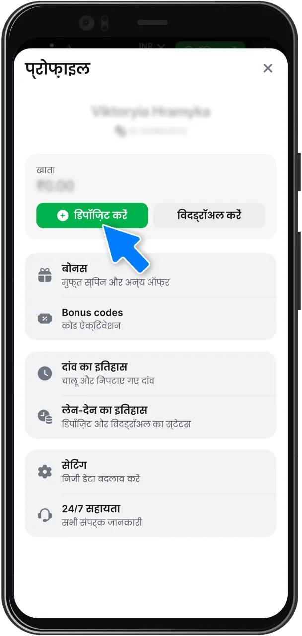1win कैशियर में निकासी अनुभाग पर जाएं।