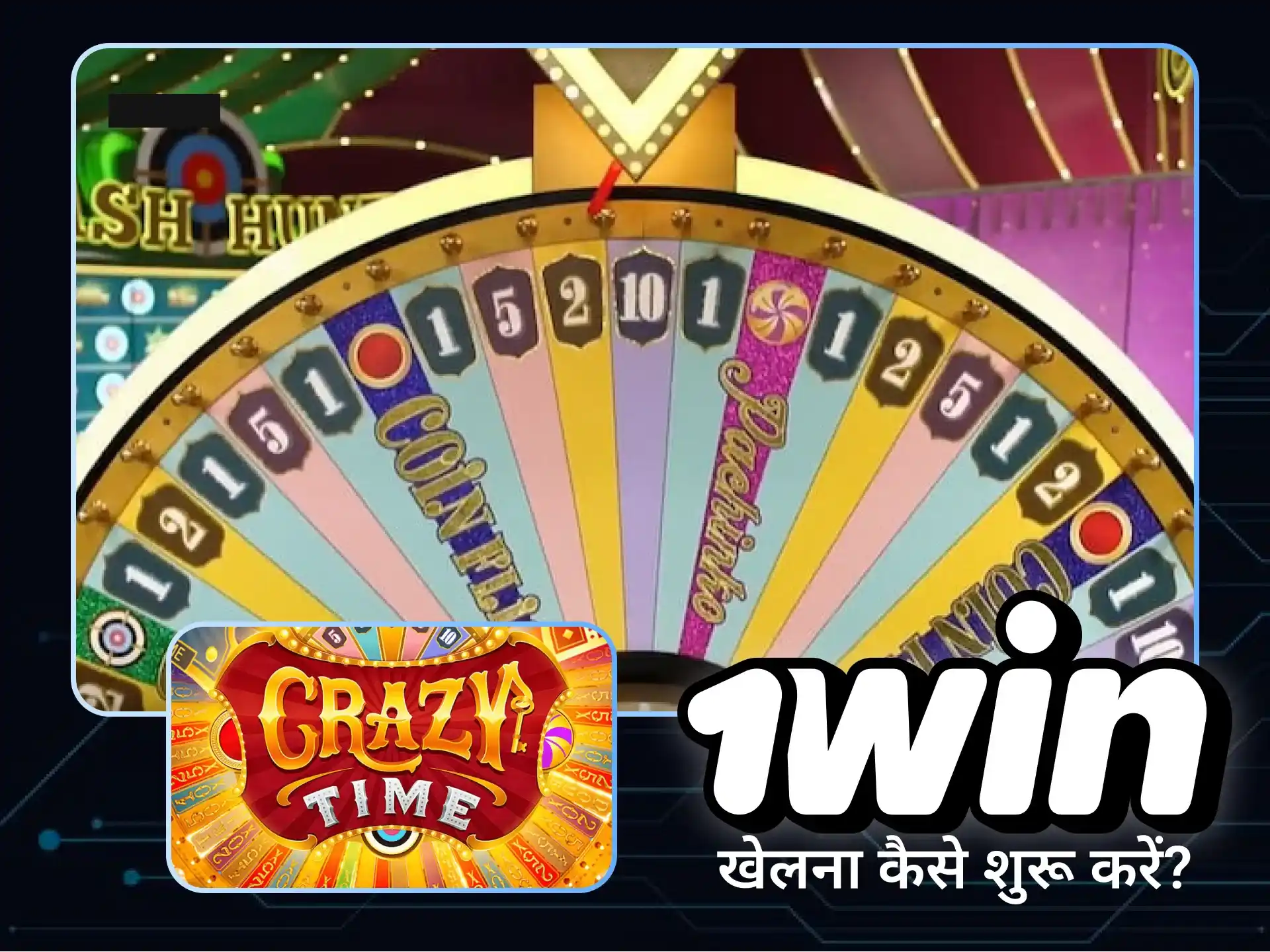 1win पर क्रेजी टाइम के साथ शुरुआत करने का तरीका जानें और लाइव कैसीनो के माहौल में डूब जाएं।
