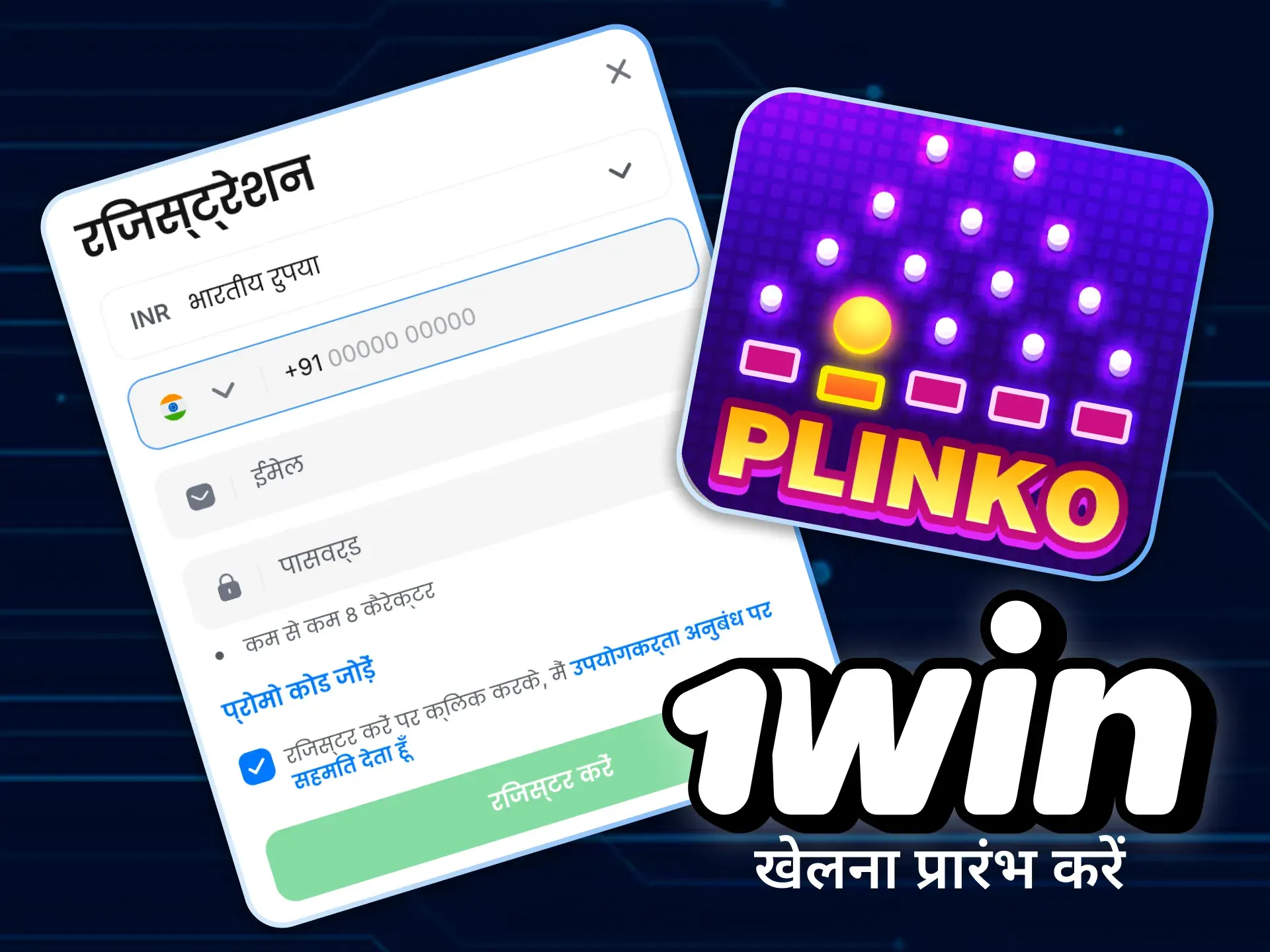 हमने आपके लिए 1win ऑनलाइन कैसीनो वेबसाइट पर प्लिंको खेलने के लिए चरण-दर-चरण निर्देश तैयार किए हैं।